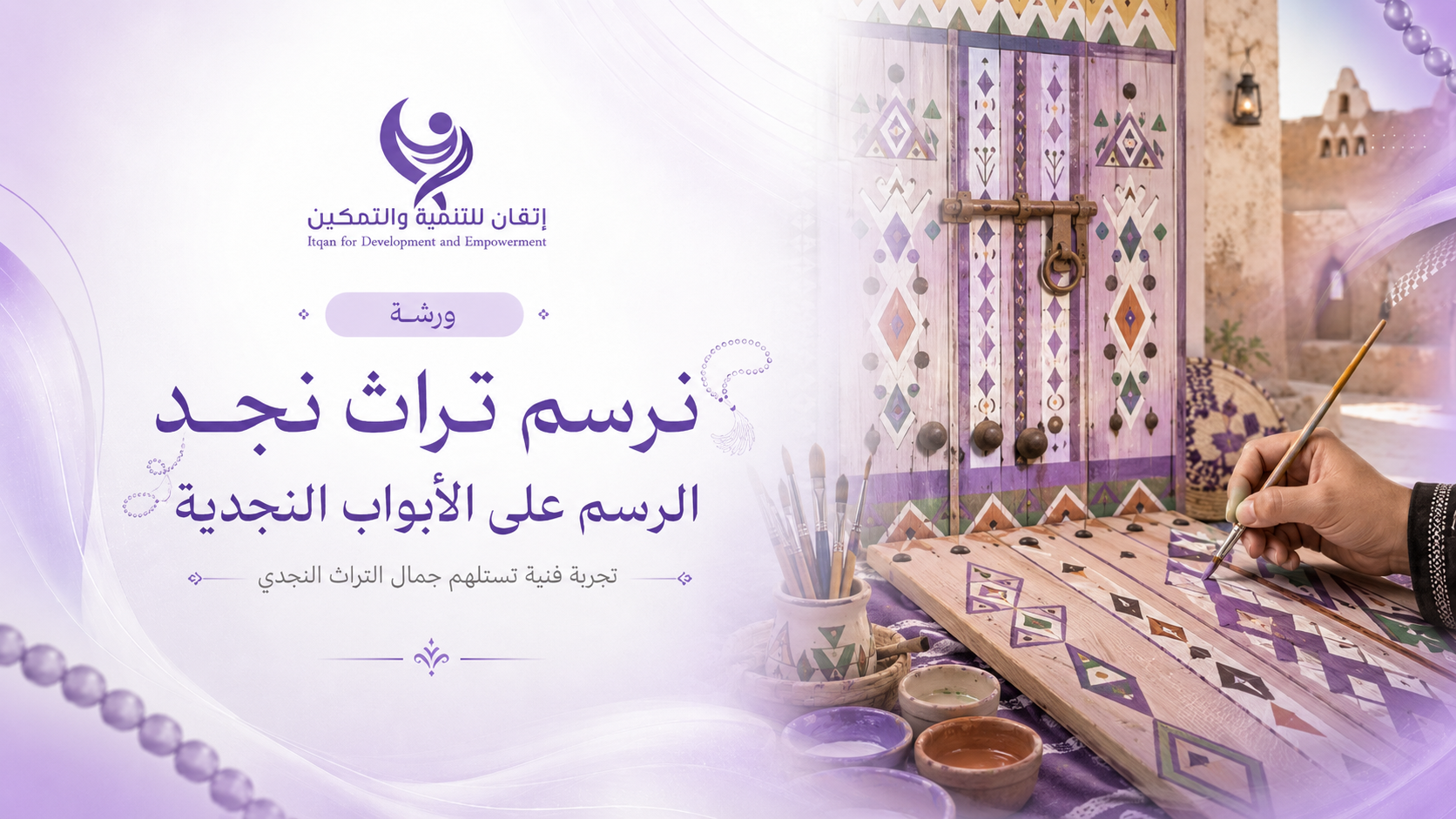 بنر اتقان